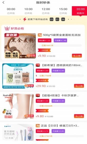 優(yōu)米米截圖