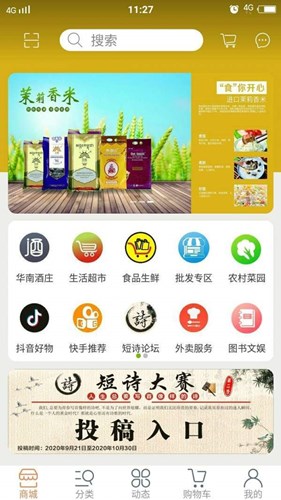 百家舒購
