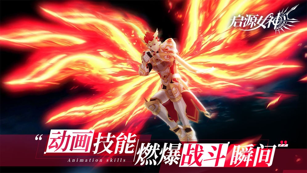 啟源女神截圖