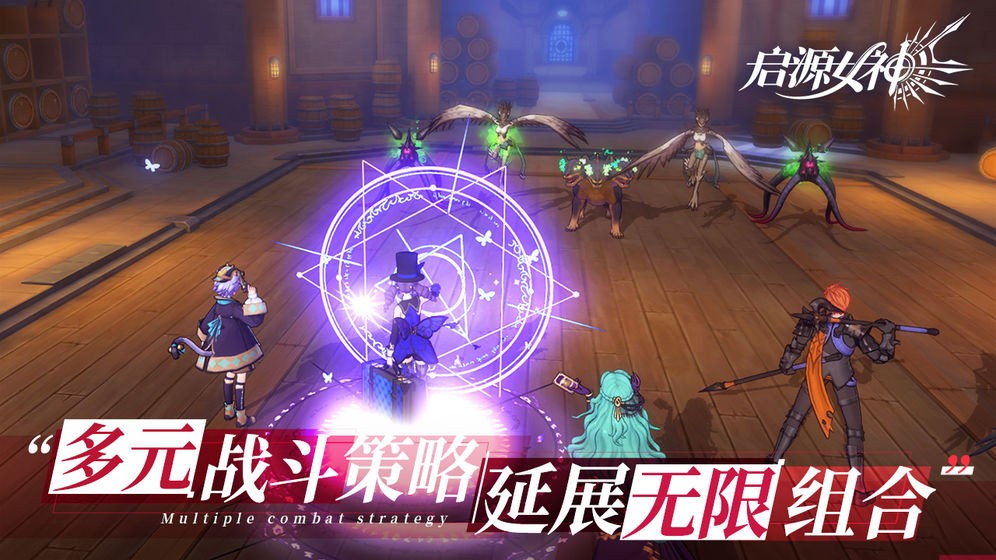 啟源女神截圖