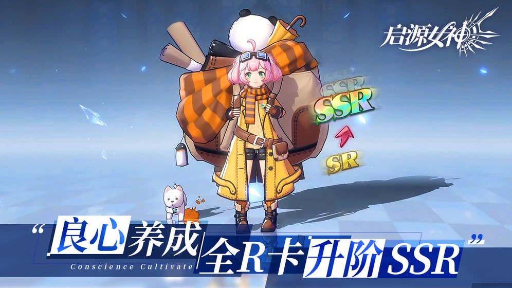 啟源女神截圖