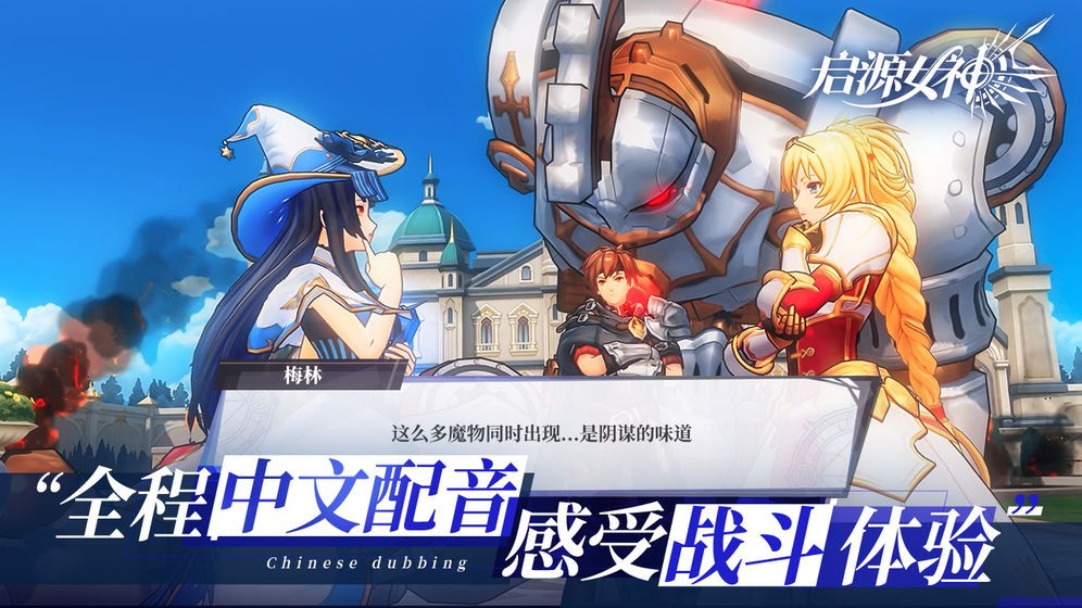 啟源女神截圖