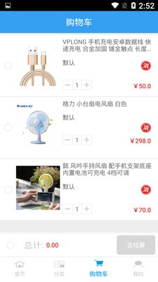 我的淘滿家截圖