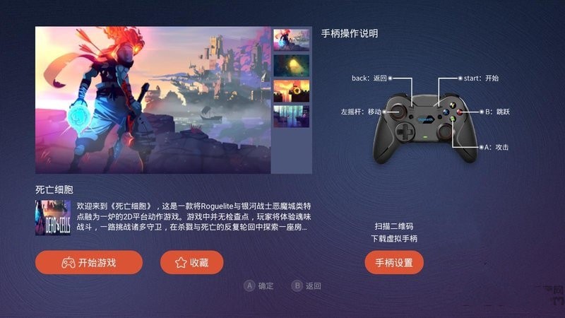 天游云游戲截圖