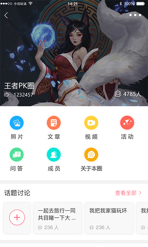 嗶咻截圖