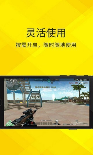 蔚領云游戲截圖