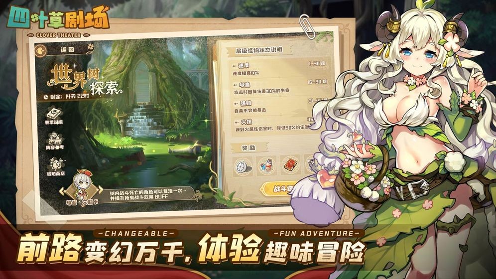 四葉草劇場wiki截圖