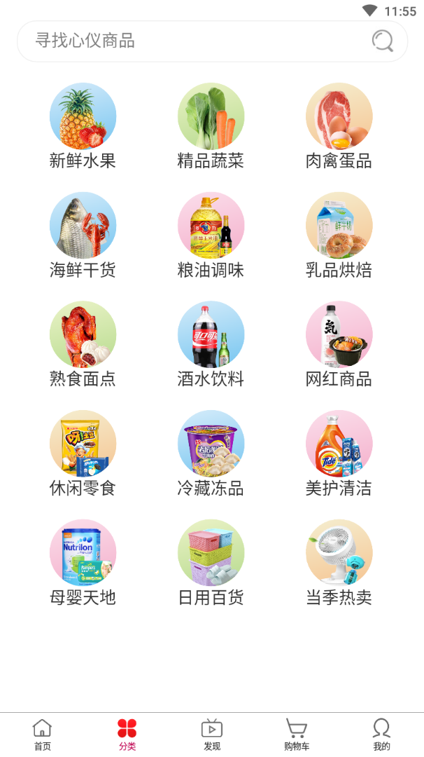 乾坤購截圖
