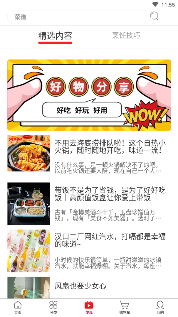 乾坤購截圖