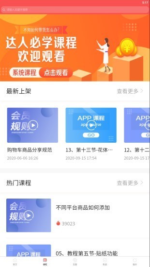 種草日記截圖
