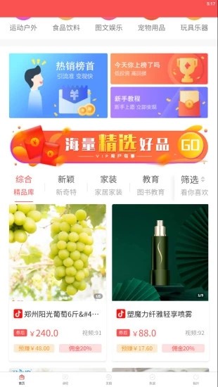 種草日記