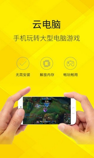 蔚領云游戲