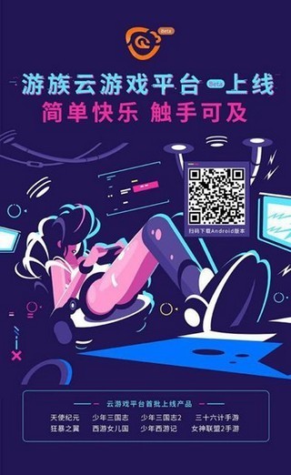 游族云游戲截圖