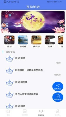 YBA體育截圖