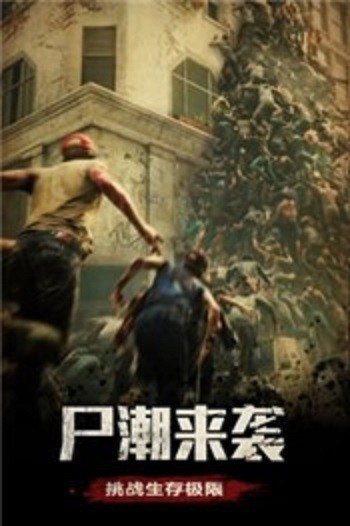 末日生存迷城安卓版截圖
