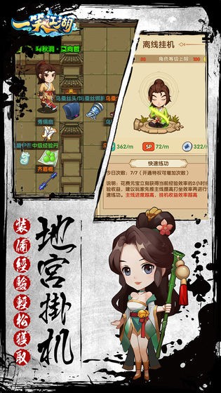 一笑江湖安卓版截圖