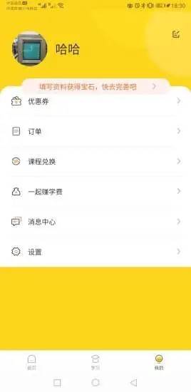 學(xué)霸熊截圖