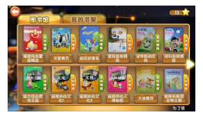 書香聯(lián)萌截圖