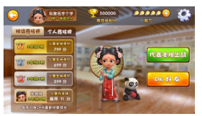 書香聯(lián)萌截圖
