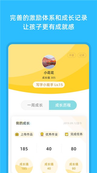 芝課寫字截圖
