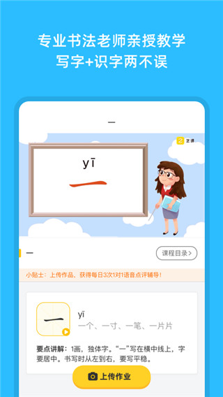 芝課寫字