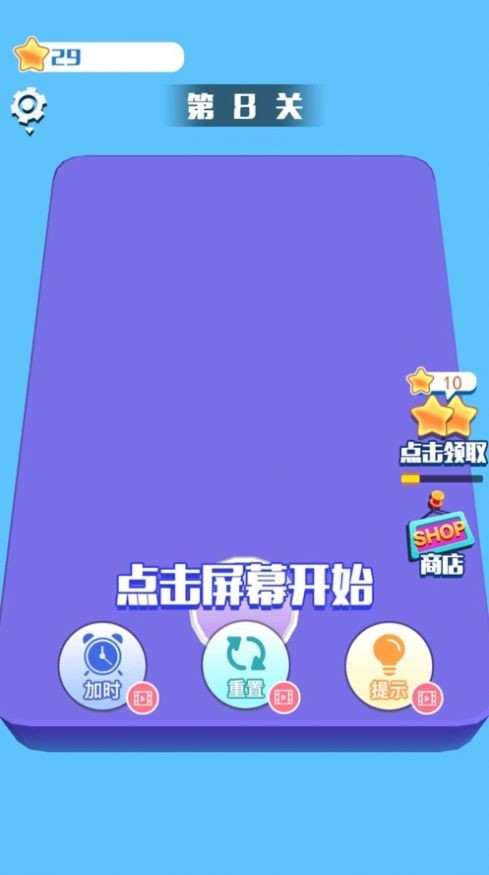 3D消消樂安卓版截圖