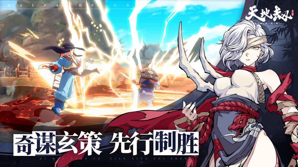 天地劫幽城再臨截圖