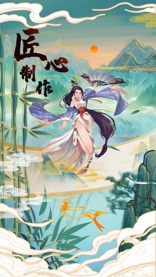 百世文華錄安卓版截圖