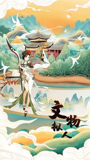 百世文華錄安卓版截圖