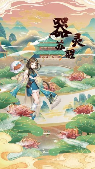 百世文華錄安卓版截圖
