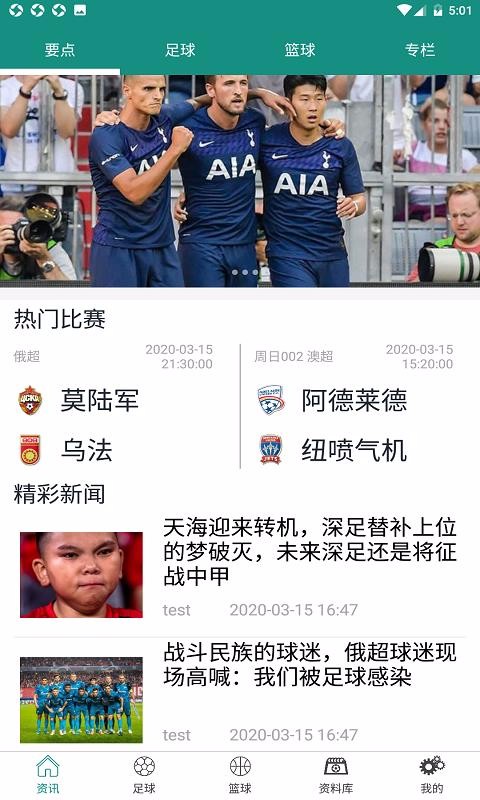 綠茵體育