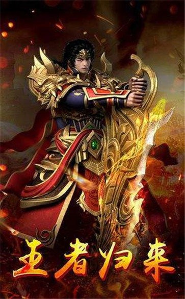 至尊傳奇單職業(yè)版截圖