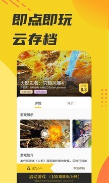蘑菇云游戲截圖