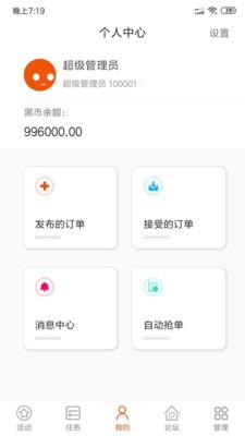 黑爾普截圖