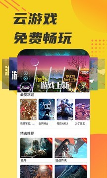 蘑菇云游戲