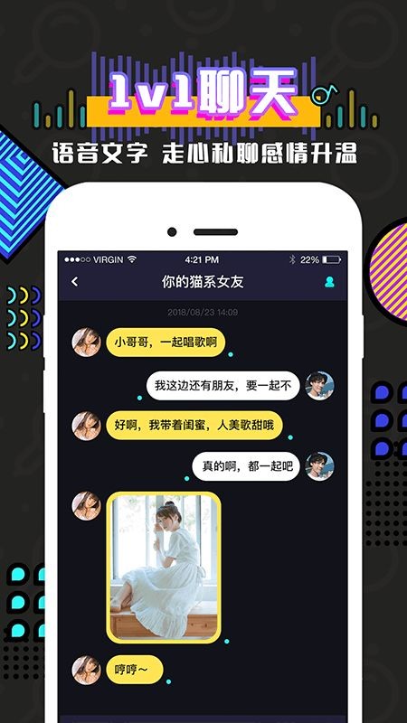 Biu魔音截圖