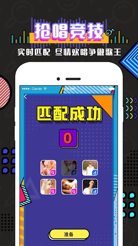 Biu魔音截圖