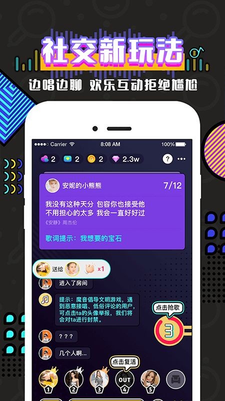Biu魔音截圖