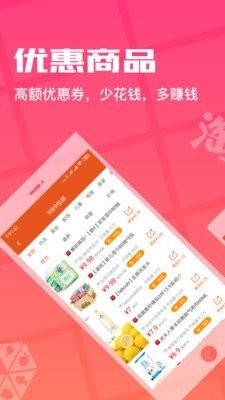 淘券日記截圖