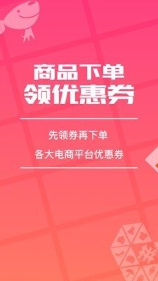 淘券日記截圖
