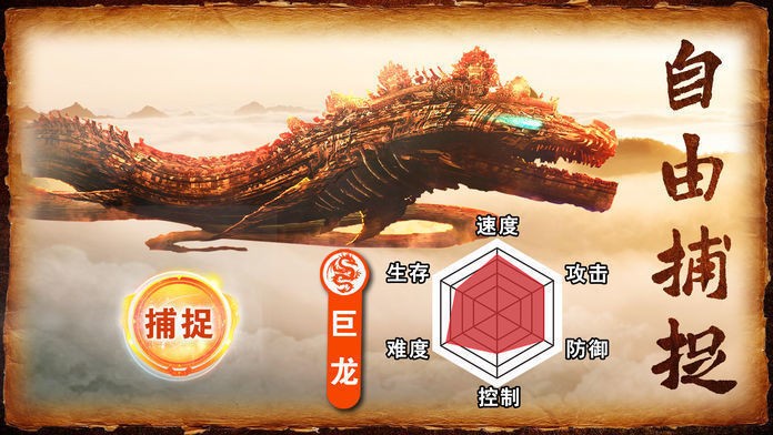 山海經(jīng)之異獸傳說(shuō)紅包版截圖