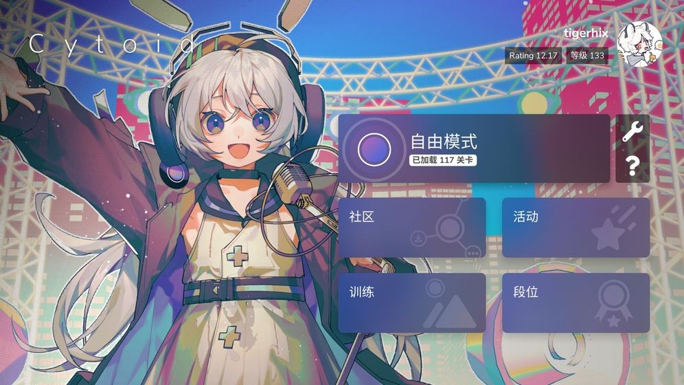 Cytoid测试版截图