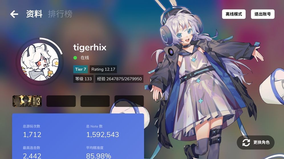 Cytoid测试版截图