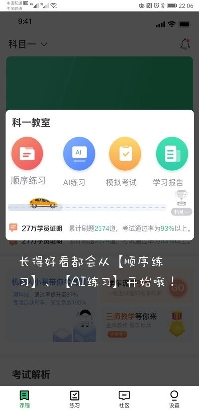 藍(lán)瑟快達(dá)截圖