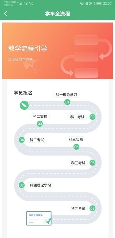 藍(lán)瑟快達(dá)截圖