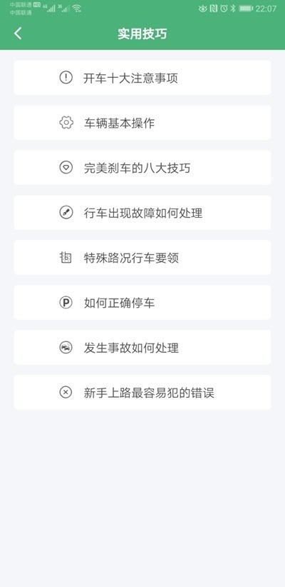 藍(lán)瑟快達(dá)截圖