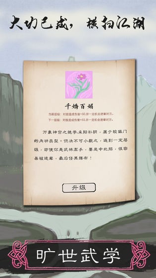 所謂俠客單機(jī)版截圖