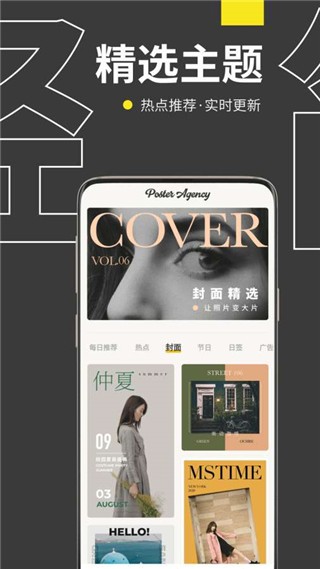 拼圖海報截圖