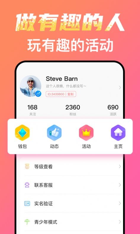 考拉約玩app截圖