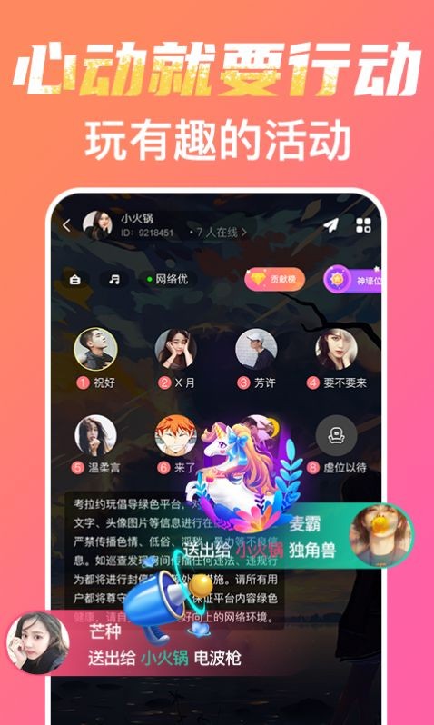 考拉約玩app截圖